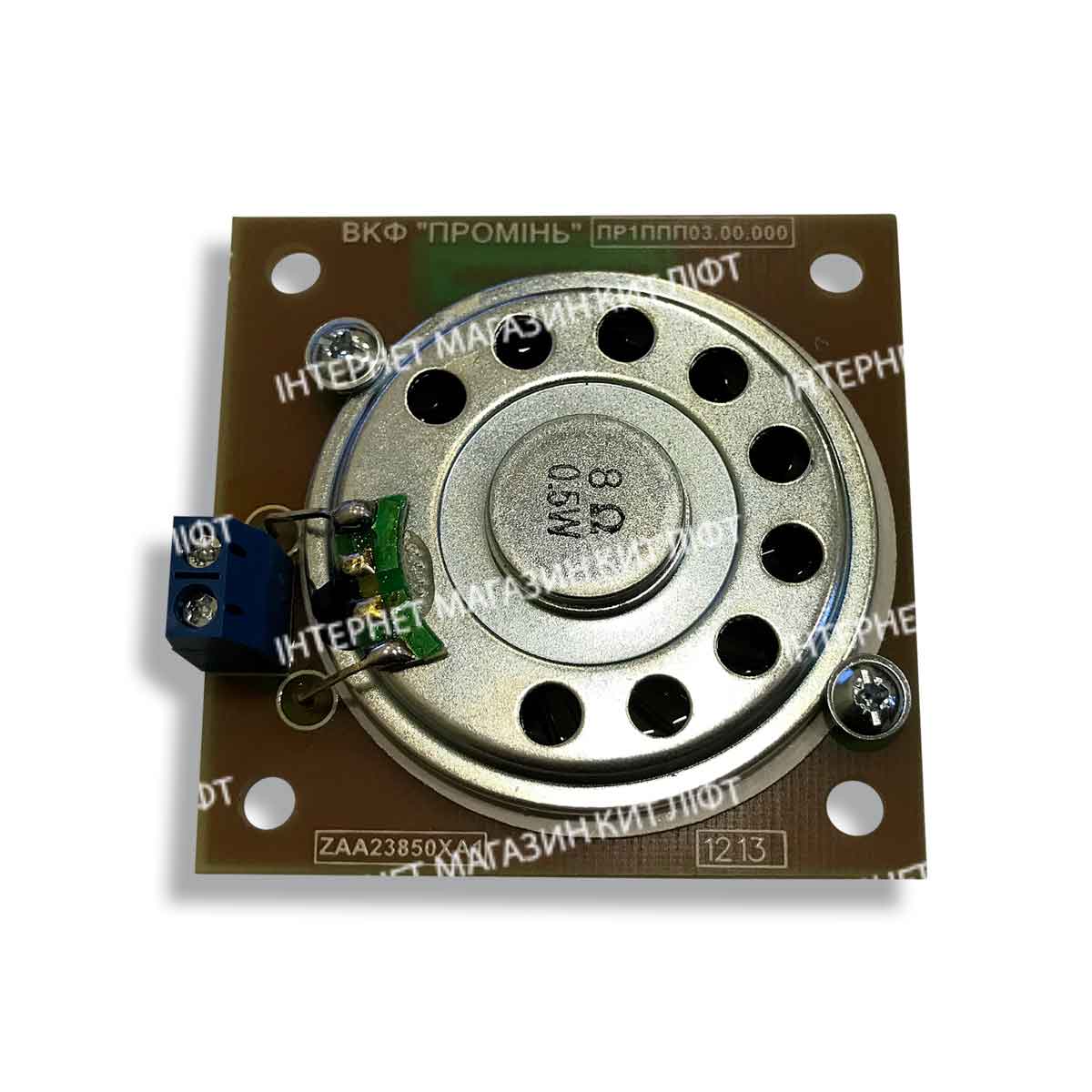 Плата-диспетчерской-с-динамиком-луч,-ZAA23850XA1