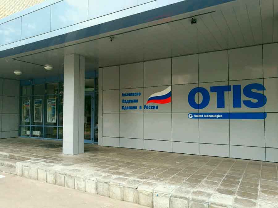Американський-виробник-ліфтів-Otis-пішов-з-російського-ринку