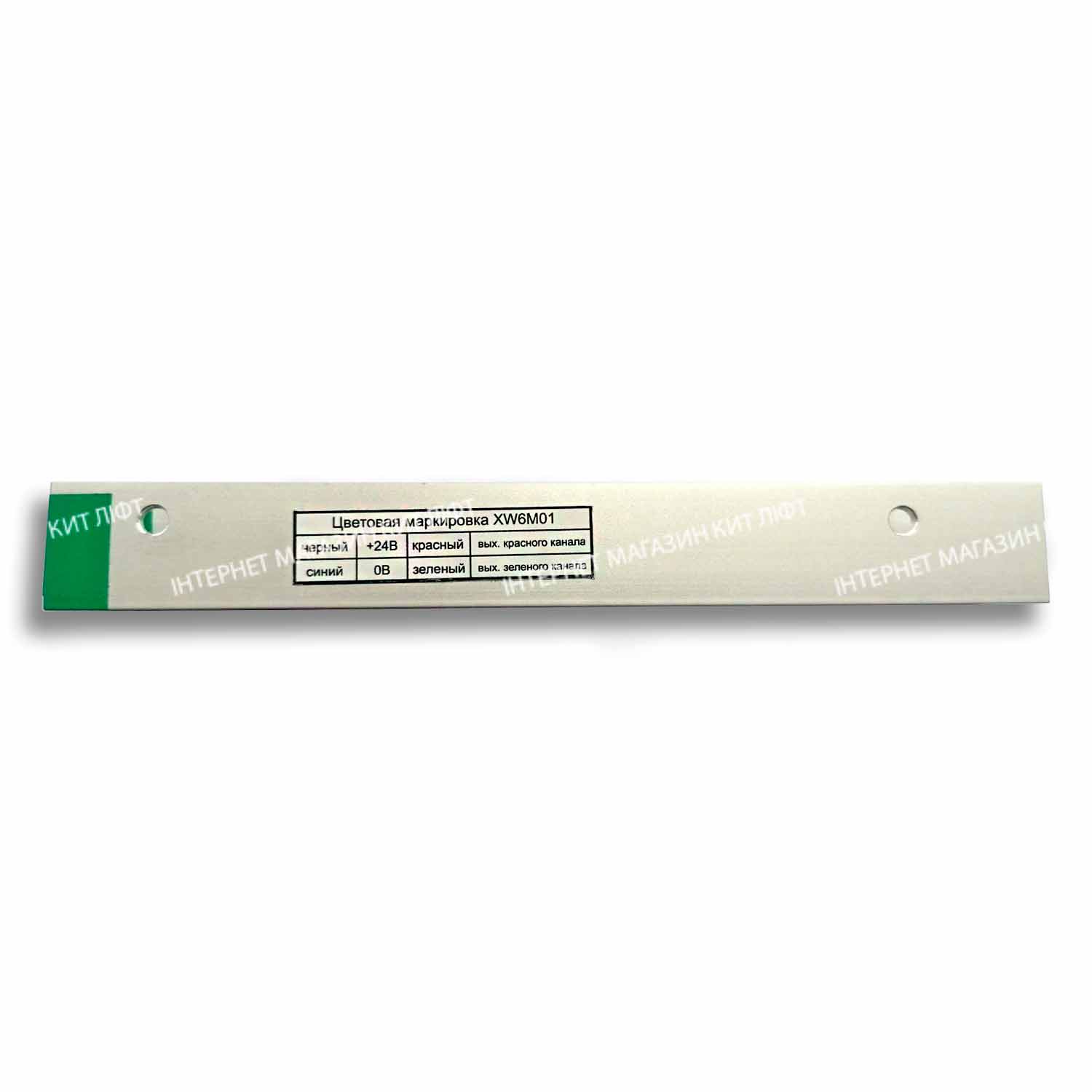 Магнитный-двухканальный-моностабильный-24VDC,-зеленый--XW6M01